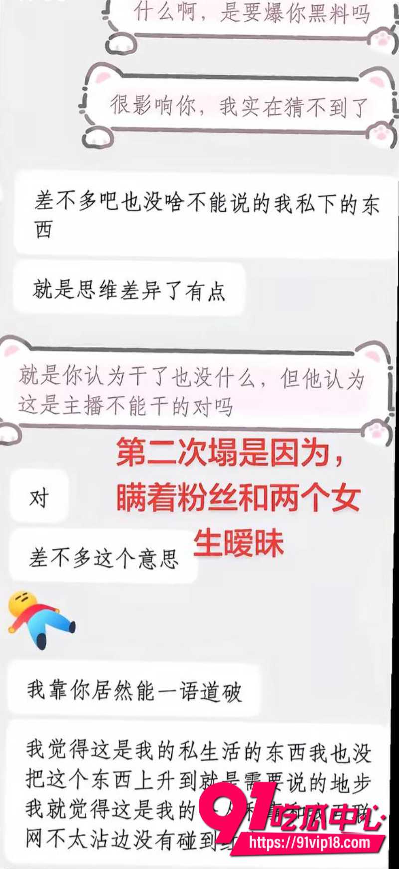 抖音10万粉丝男网红很普通女生原名赵昱呈立单身纯情人设背后却偷偷谈恋爱6 抖音10万粉丝男网红很普通女生原名赵昱呈立单身纯情人设背后却偷偷谈恋爱6