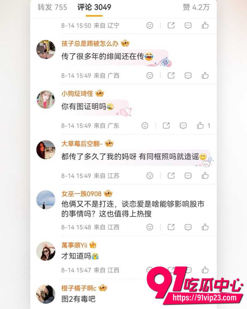 王嘉尔宋雨琦恋情 4 王嘉尔宋雨琦恋情 4