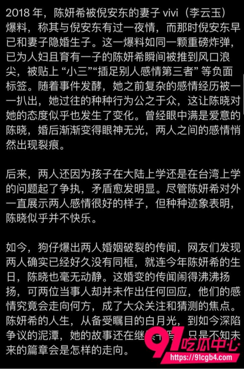 陈妍希首谈离婚36