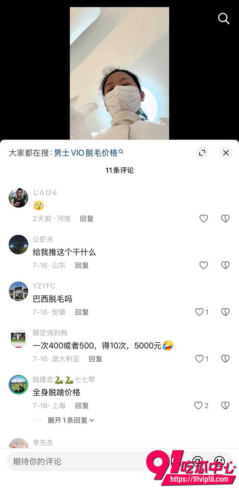 瓷萃诗男士脱毛 8 瓷萃诗男士脱毛 8