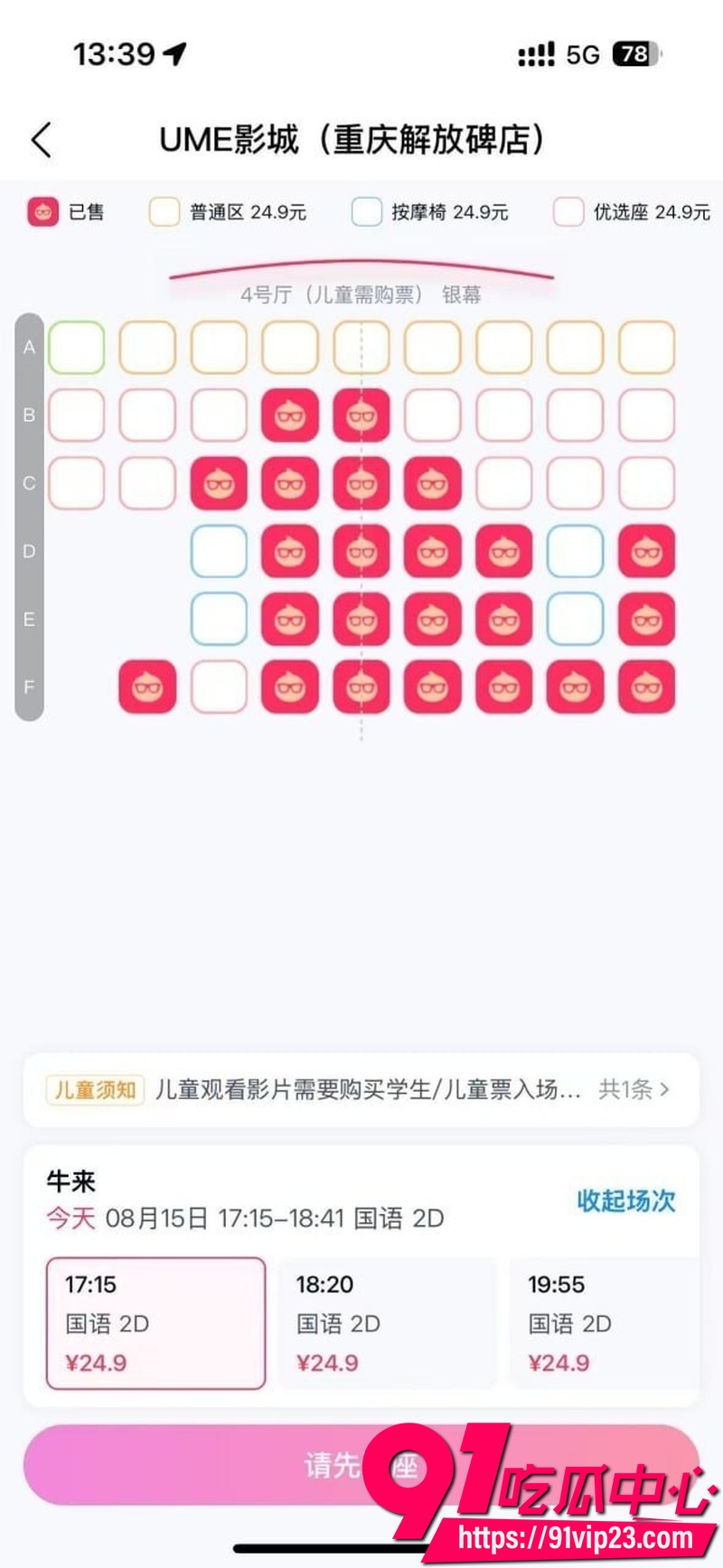2026年暑期档动画电影牛来 上映后因手搓建模粗糙成本仅1680元 票房从七千飙升十四万引网友争议9 2026年暑期档动画电影牛来 上映后因手搓建模粗糙成本仅1680元 票房从七千飙升十四万引网友争议9