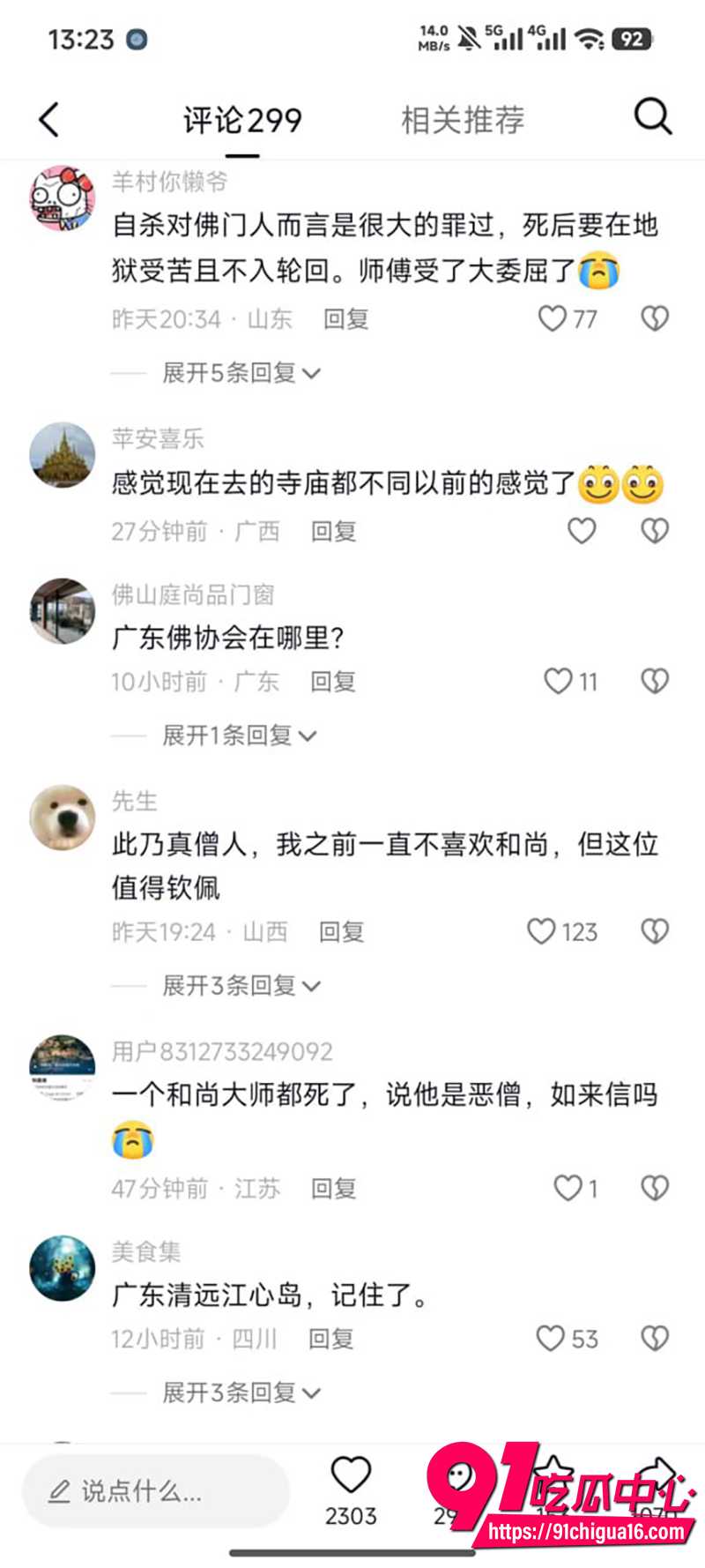 广东湛江佛门瓜 5 广东湛江佛门瓜 5
