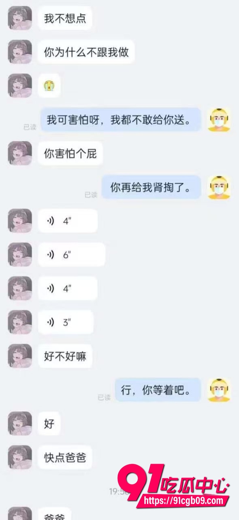 又想骗我去送外卖系列4
