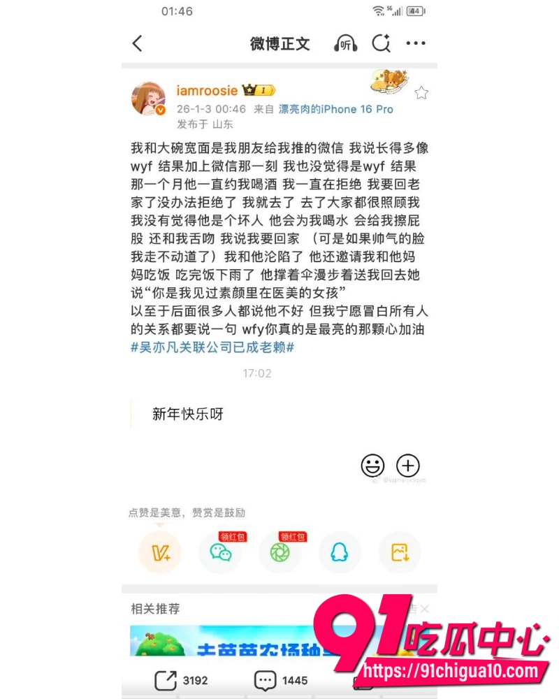 女魔童司晓迪 2