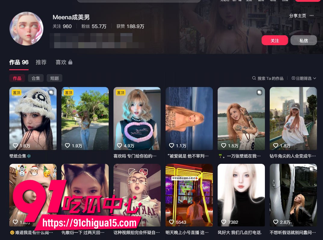 抖音女网红Meena成美男 被金主爸爸包养 沦为主人的胯下母狗