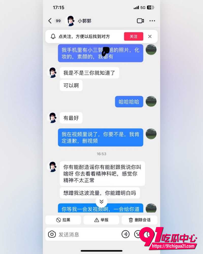 何亚威婚内出轨小三郭照旭事件 18