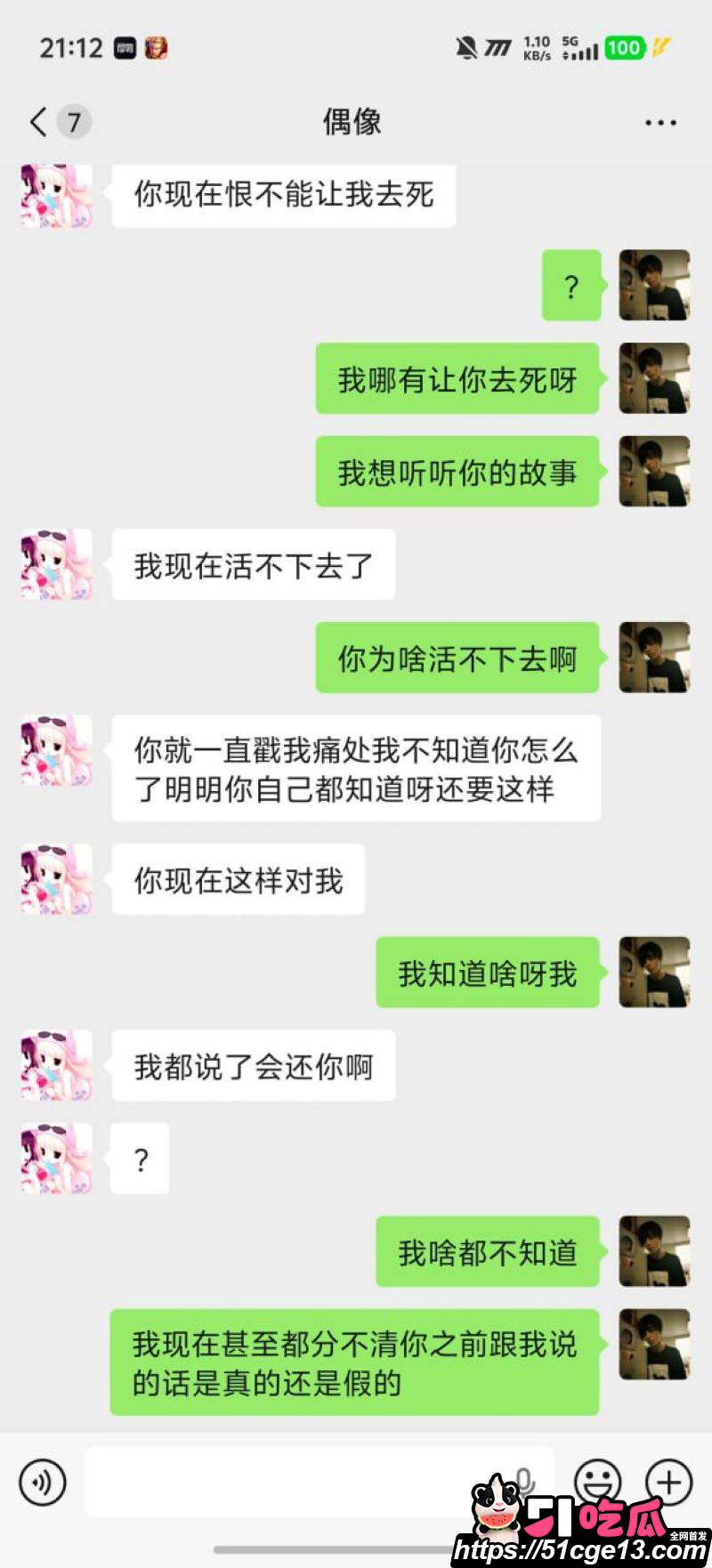 淮安骚女李梓琳避雷指南 12