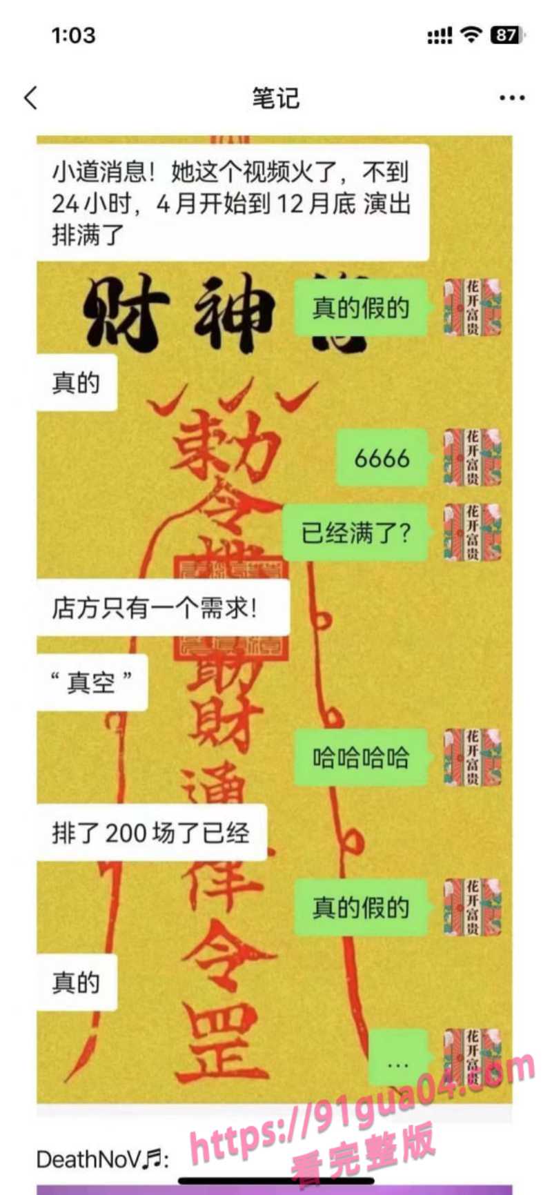 广州夜店女DJAyla被人偷拍裙底视频 还是个真空装 配图5