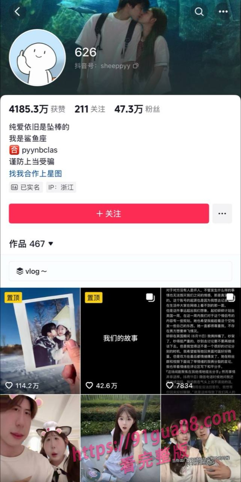 抖音情侣博主626和碎叫叫分手瓜事件复盘 渣男行为引全网怒喷