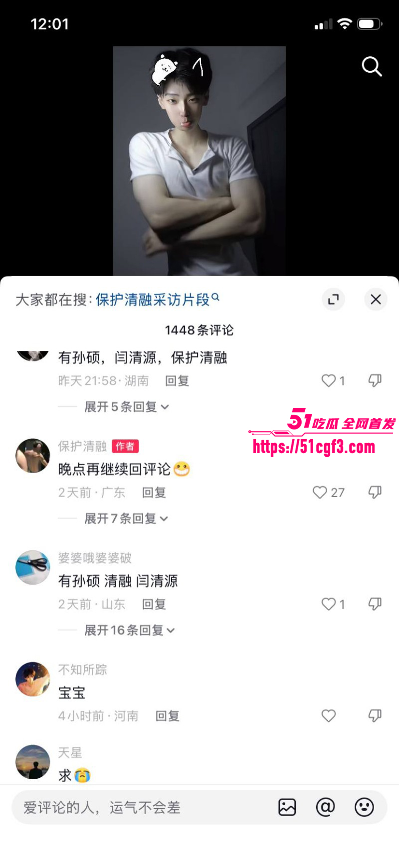 抖音网红保护清融定制视频07