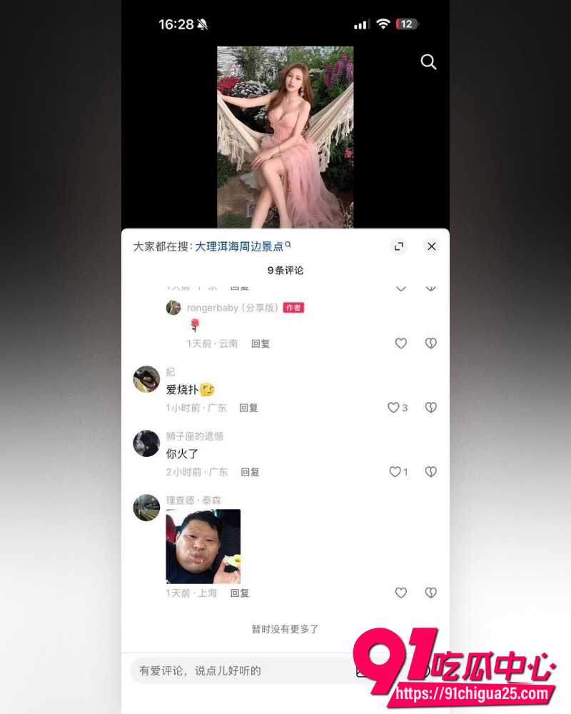 抖音网红潮汕小人物 2