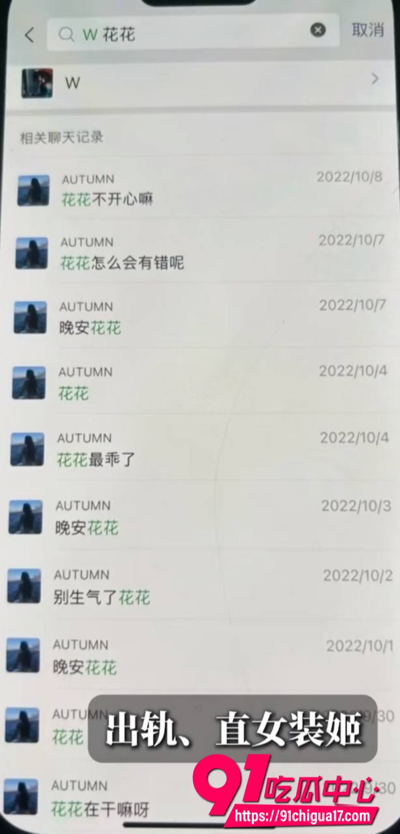 b站原神女主播小鱼曝光前女朋友恋爱期间出轨8多人2年骗走30万1