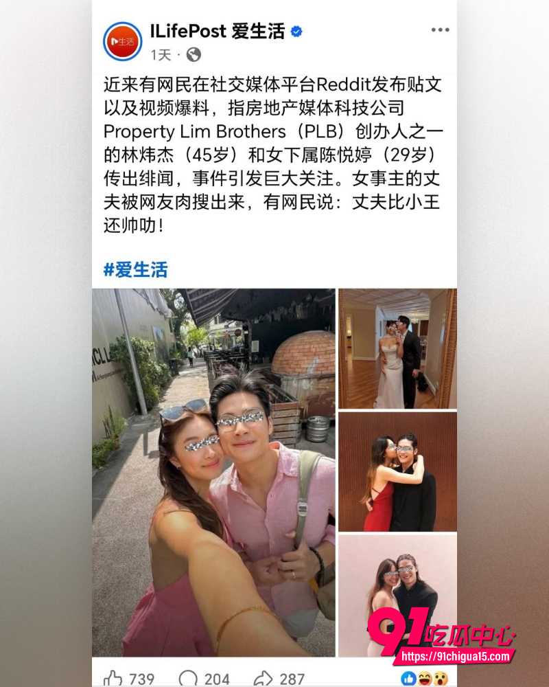 新加坡房地产CEO林炜杰 18