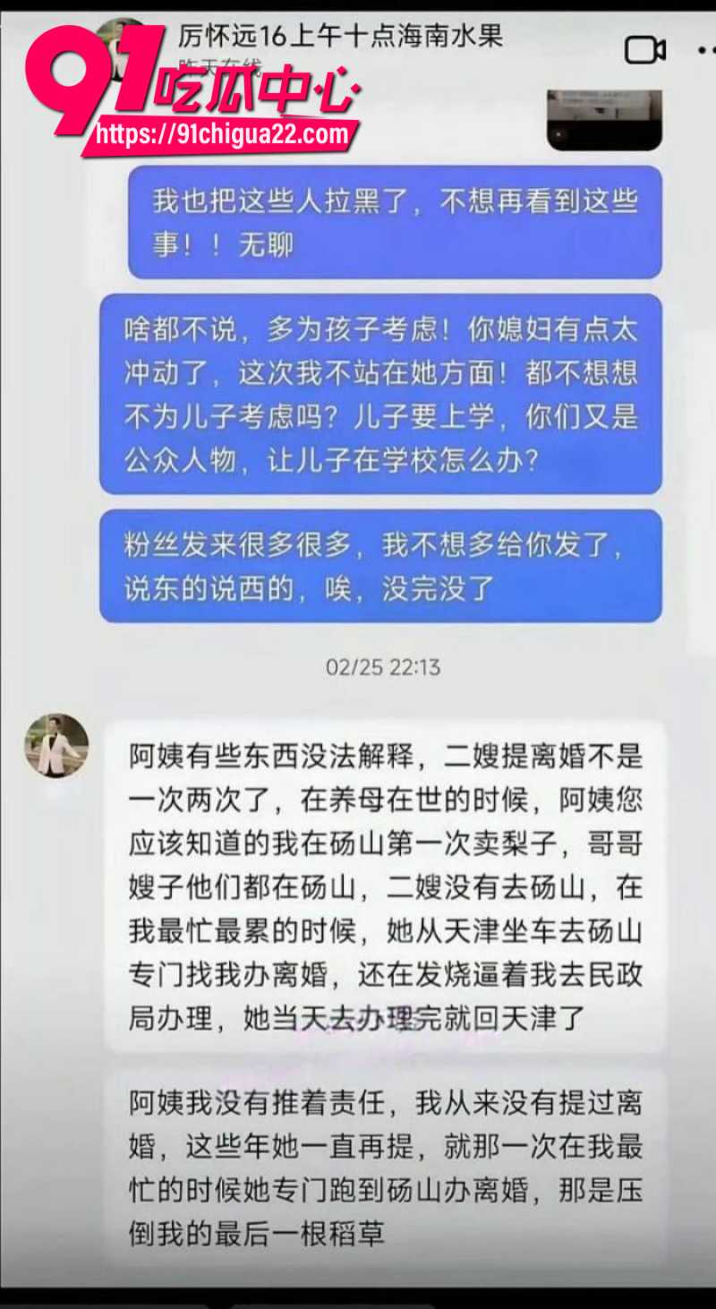 抖音男网红厉老二婚内出轨被原配怒撕21