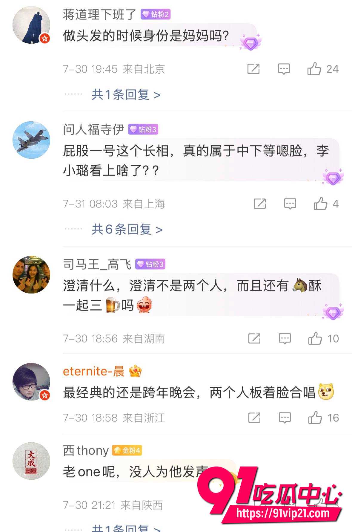 李小璐7