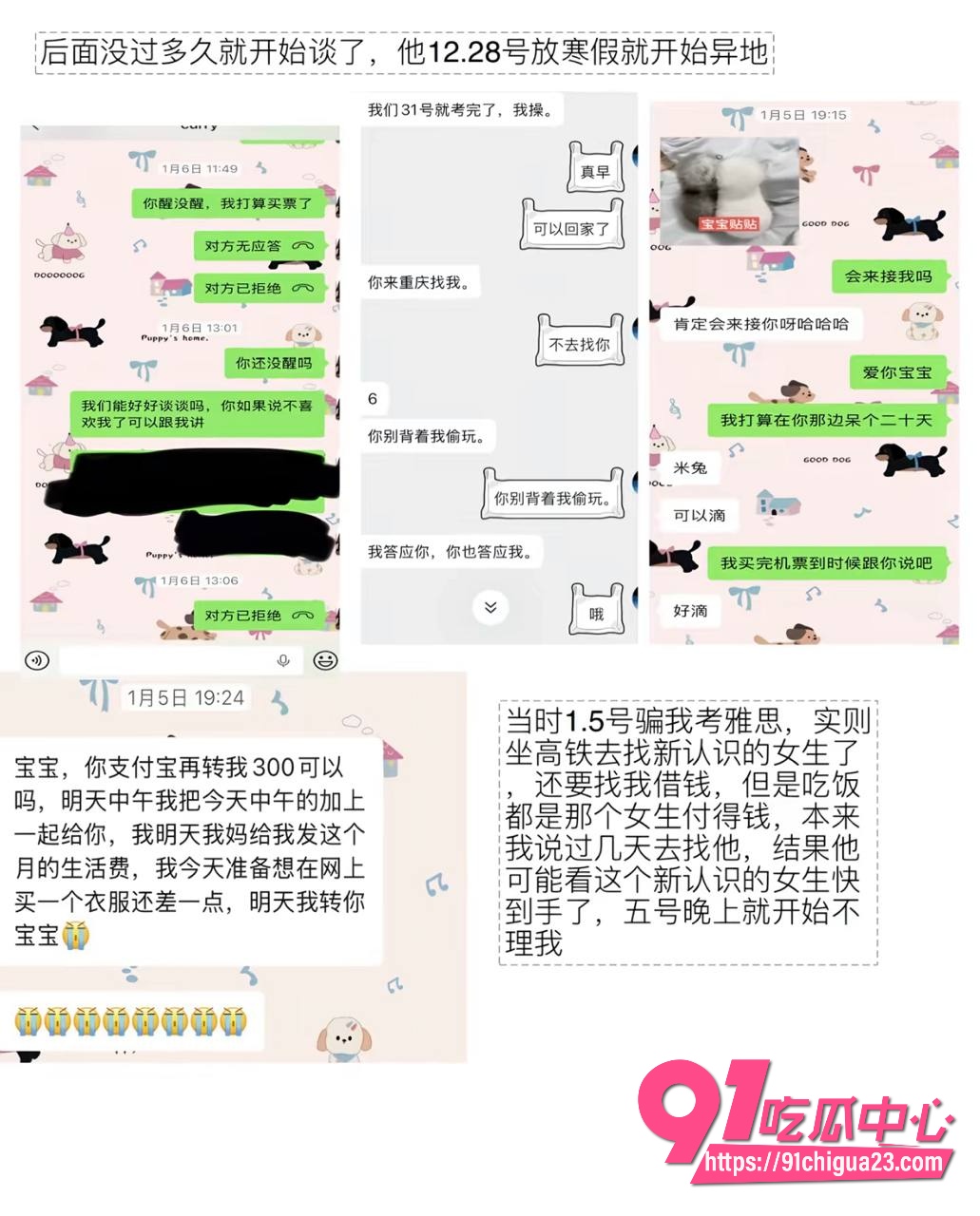 网友曝光北外渣男谭某网名curry45
