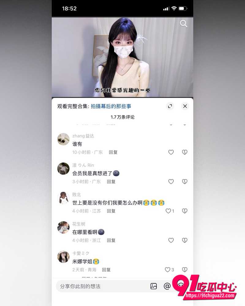 糖心女神米娜学姐 15