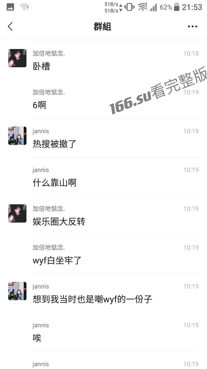 李恩抖音连麦爆都美竹录音 配图2