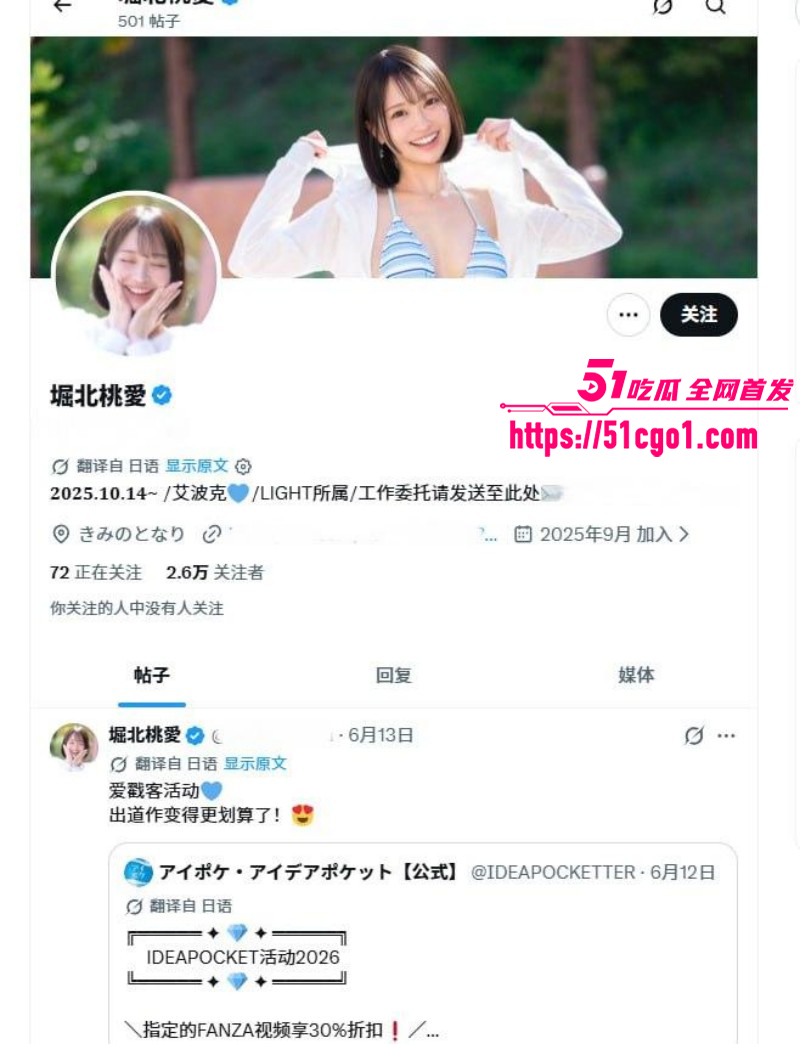日本在校女大 堀北桃爱 下海首作 当年选美小姐如今拍摄AV 号称三万人海选出的第一女神！