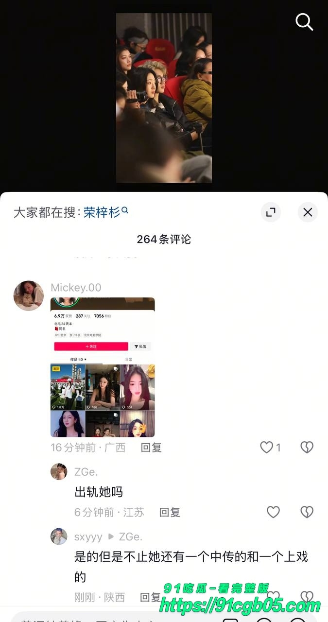 女友李禹熹曝光男演员荣梓杉家暴出轨37