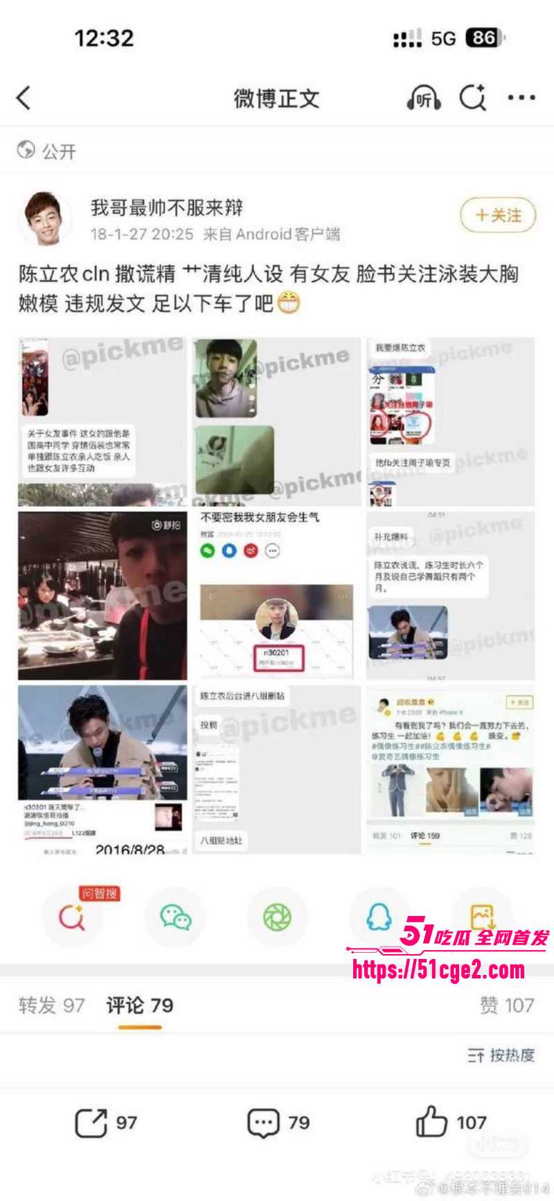 内娱男星陈立农片场袭胸张艺凡012 内娱男星陈立农片场袭胸张艺凡012