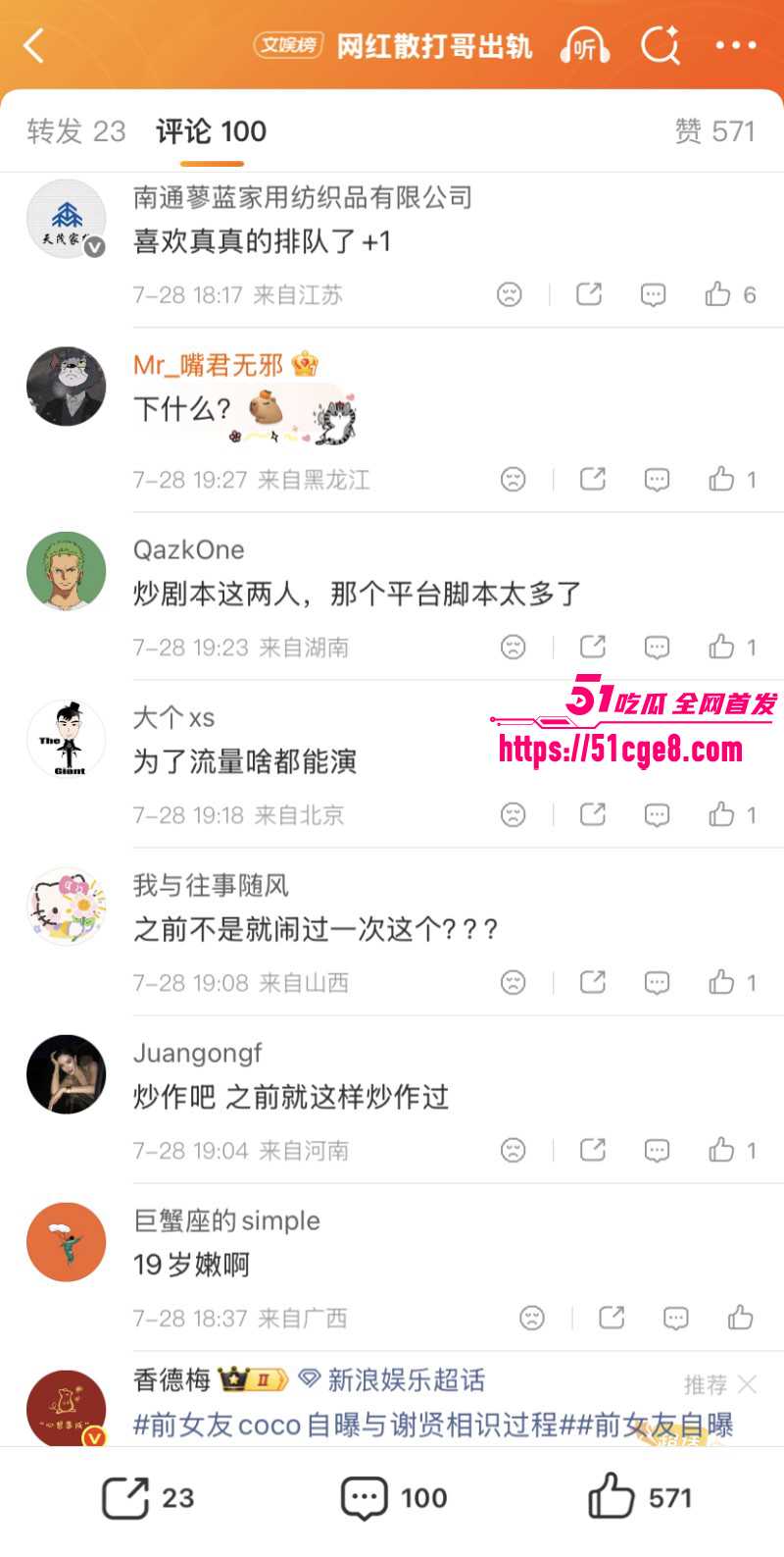 快手网红散打哥婚内出轨032