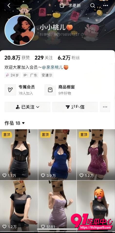 抖音小小桃儿定制福利流出 情趣黑丝镜头前激情裸舞假鸡巴自慰诱惑到极致