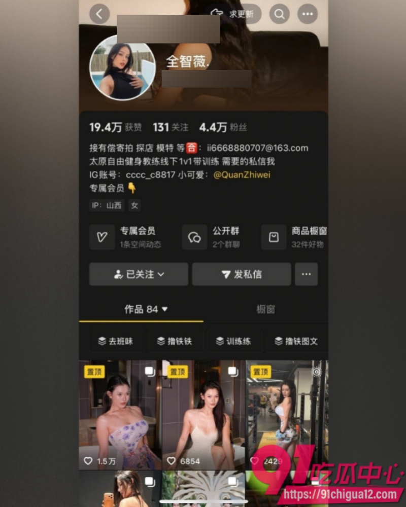 抖音健身网红全智薇 不雅泄密情趣内衣紧裹完美曲线 被金主猛烈征服
