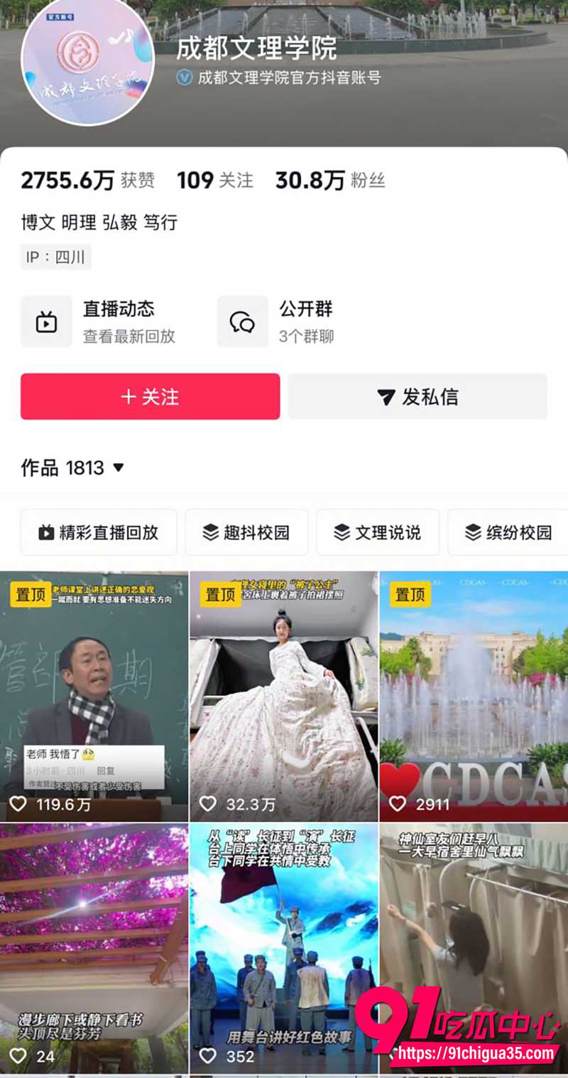 成都文理学院抹脖事件 1