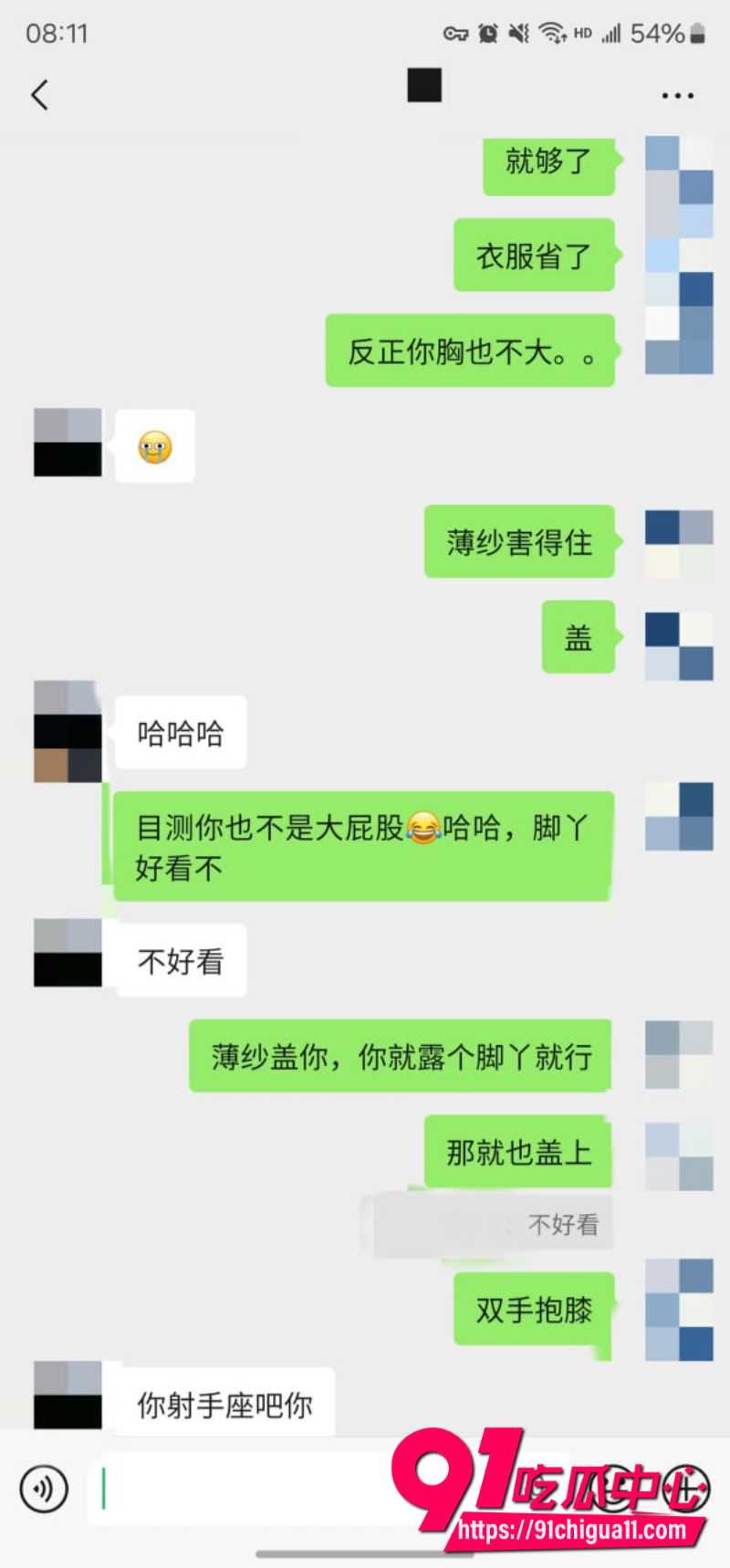 老虎菜19 老虎菜19