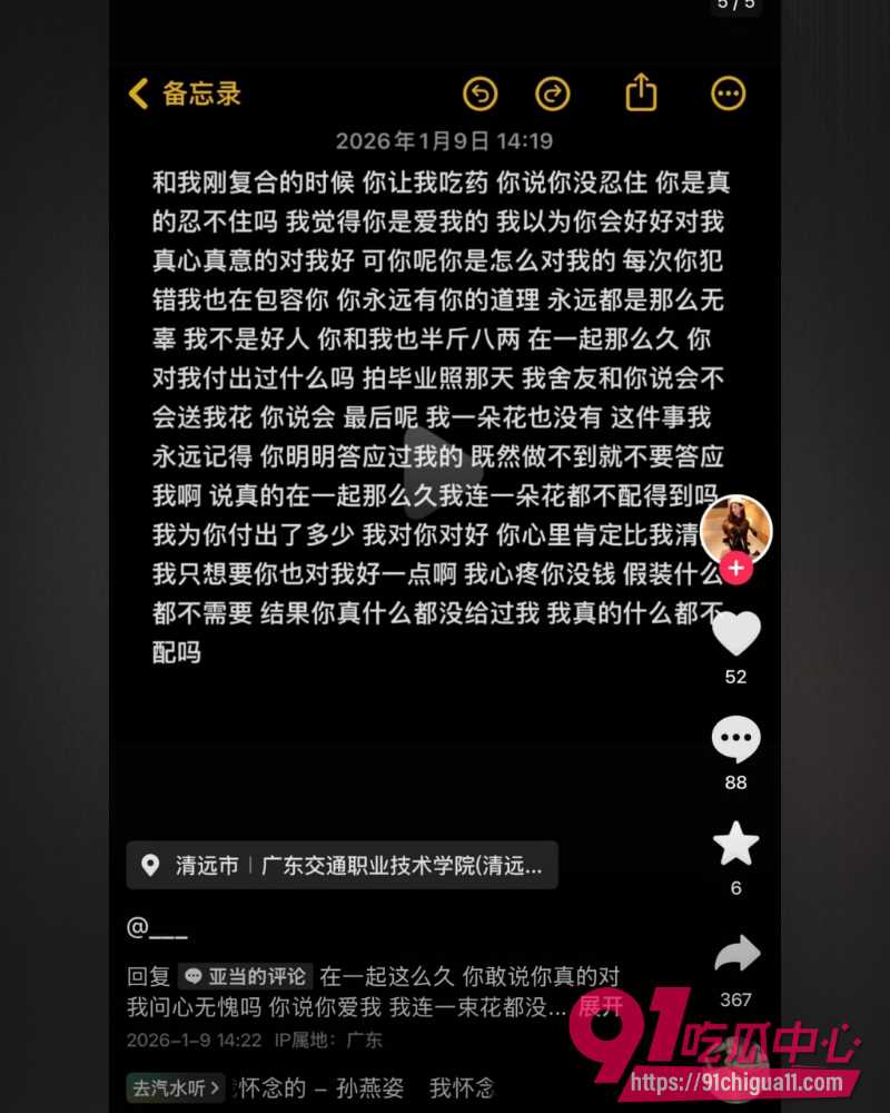 广东交通职业技术学院 17