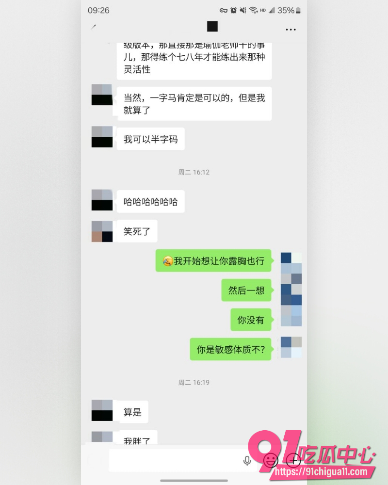 私拍大神老虎菜  31
