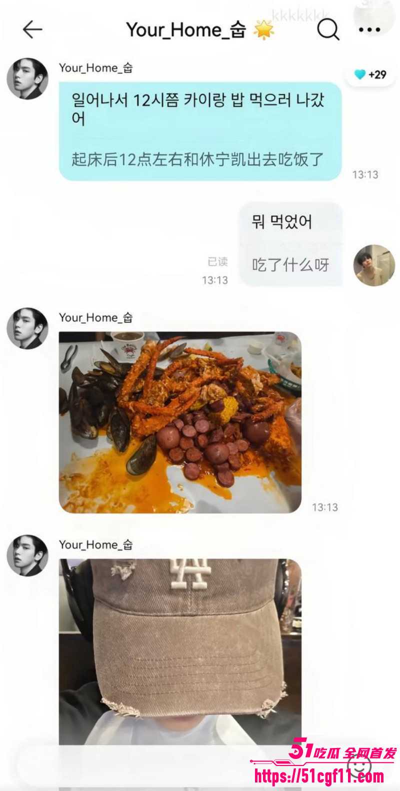 韩国TXT男团崔秀彬脚踏多船被前男友曝光029 韩国TXT男团崔秀彬脚踏多船被前男友曝光029