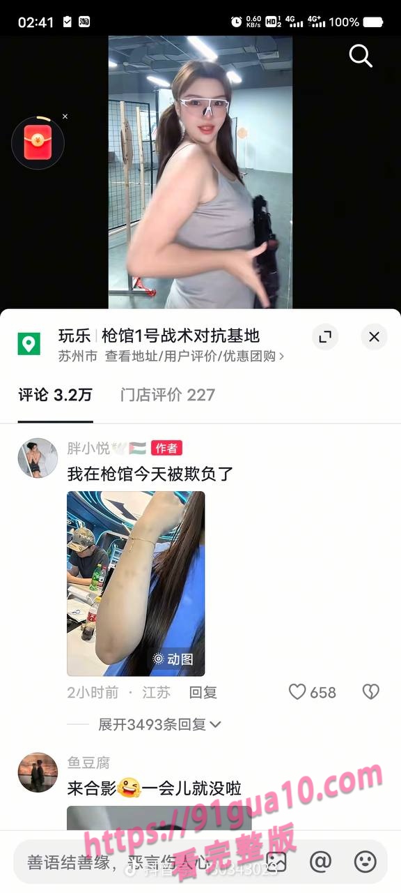 网友去真人cs枪馆打枪 打哭隐藏关卡坦克小仙女现场视频曝光