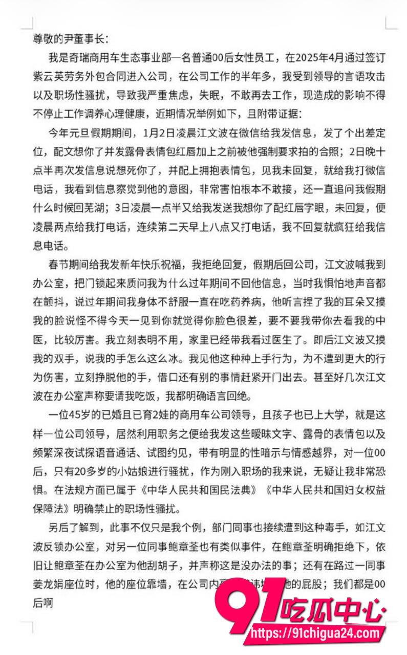 奇瑞高管江文波被2