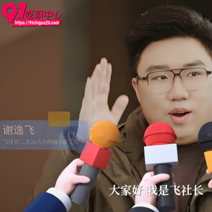 抖音百万粉网红飞社长草粉招嫖曝光3