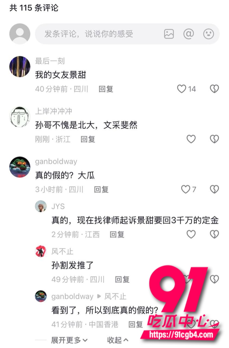 我的女友景甜29