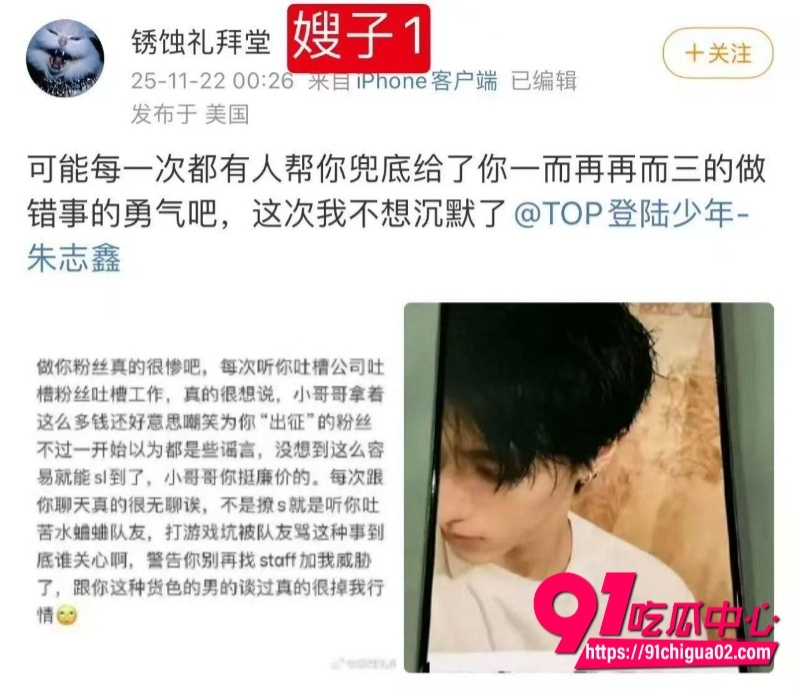 时代峰峻男团 成员 朱志鑫 点福利姬被发现21