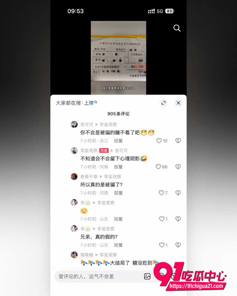 离谱吃瓜合集 4 离谱吃瓜合集 4