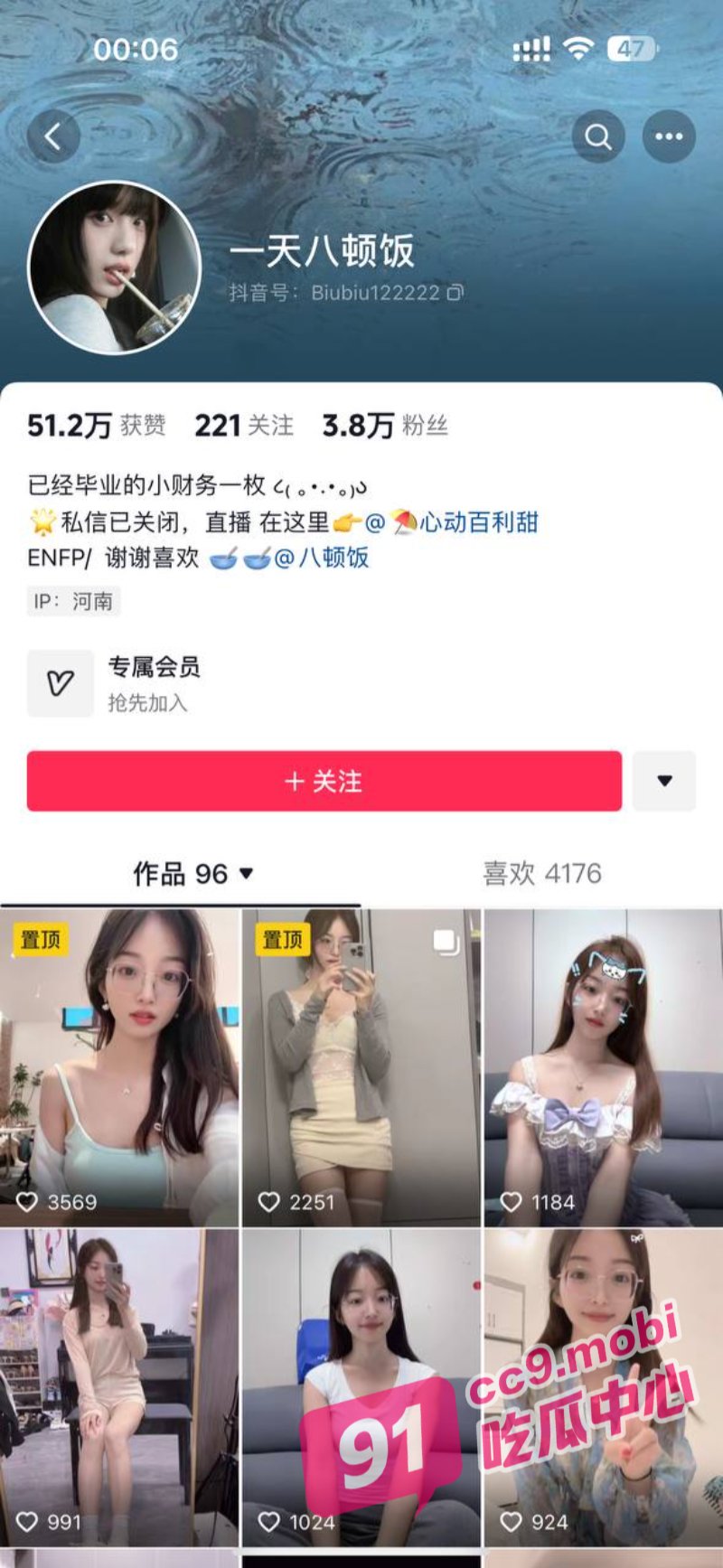 抖音女菩萨！网红一天八顿饭早期擦边直播 “她什么都没做却每一秒都在拨动我的心弦”