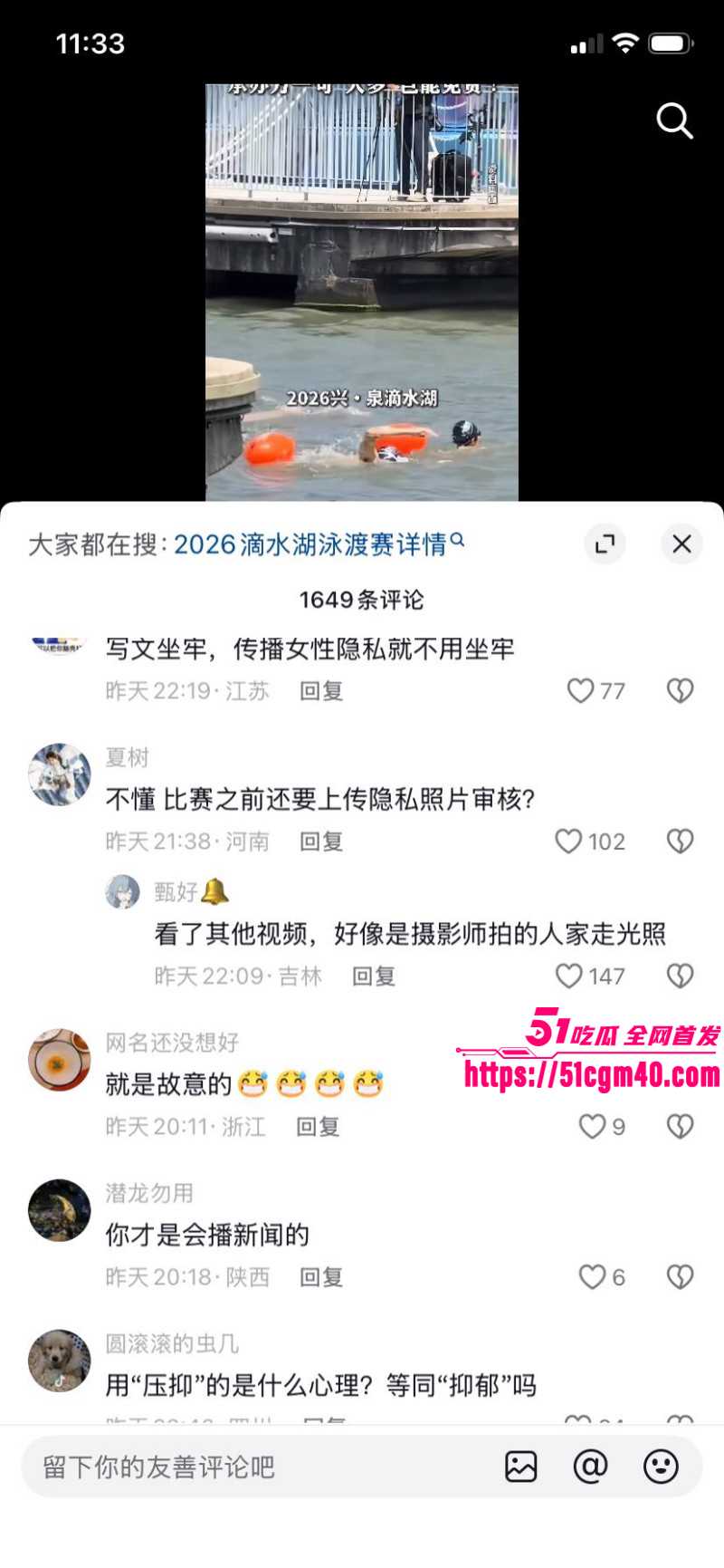 上海滴水湖泳渡赛女选手私密照泄密018