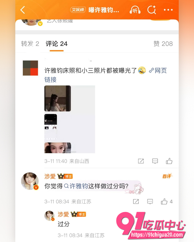 小S老公许雅钧丑闻曝光 34 小S老公许雅钧丑闻曝光 34