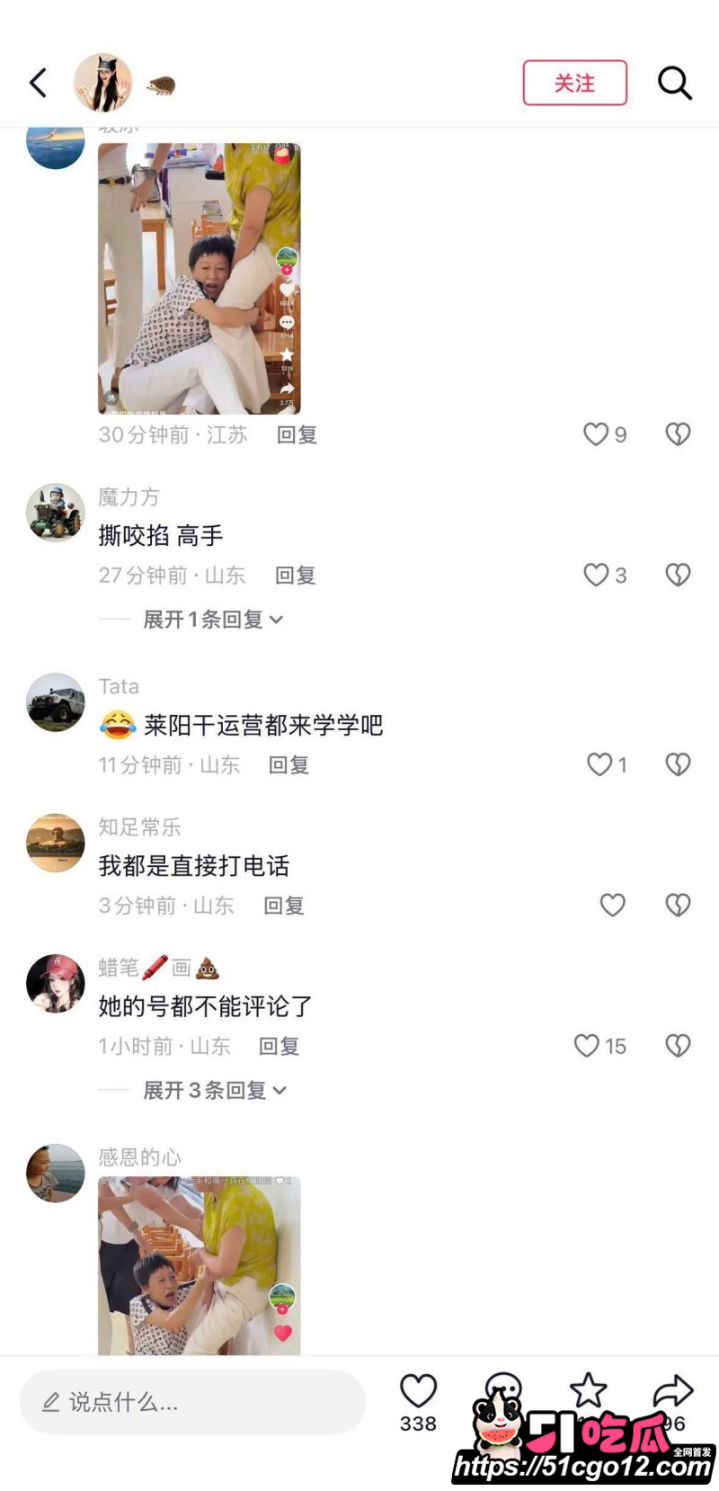 山东烟台莱阳幼儿园打人事件028 山东烟台莱阳幼儿园打人事件028