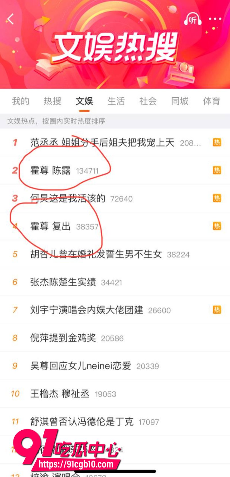 男明星霍尊复出后再陷舆论漩涡嫖娼记录被曝光1