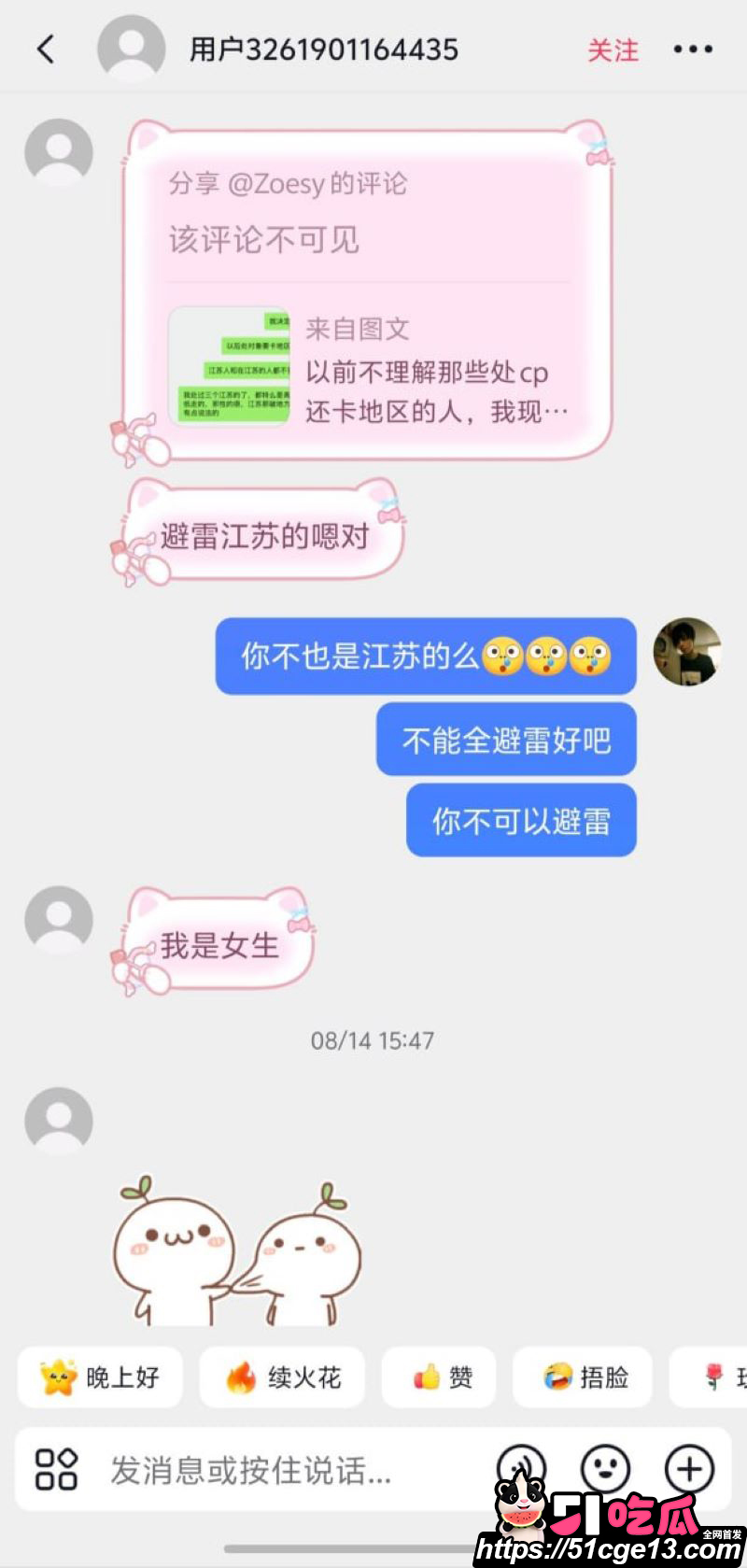 淮安骚女李梓琳避雷指南 15