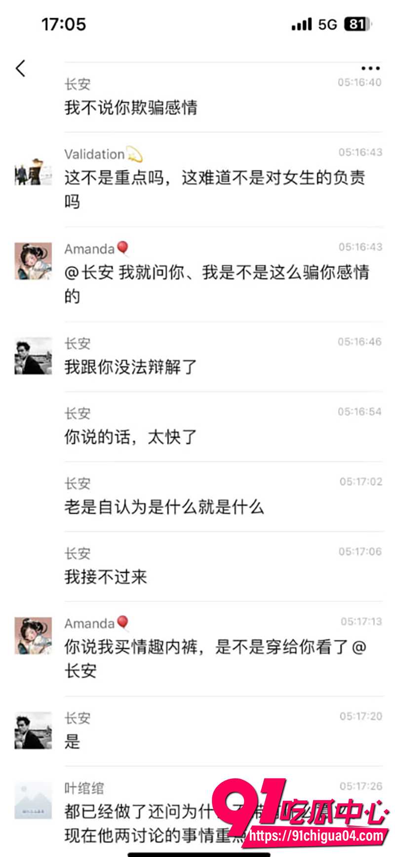 7陈清纯连操九天事件 6