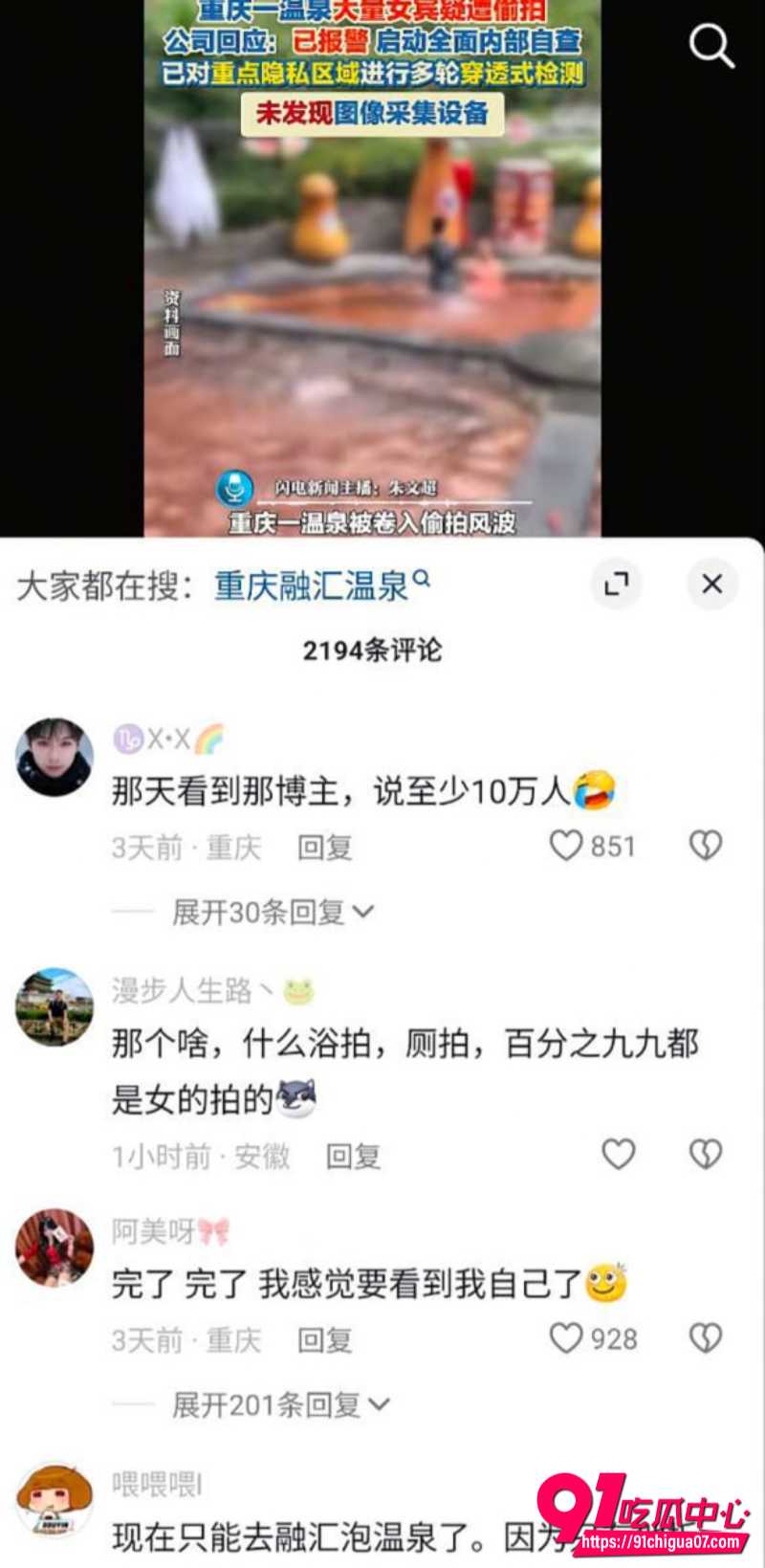 重庆融汇温泉更衣室偷拍完整版2