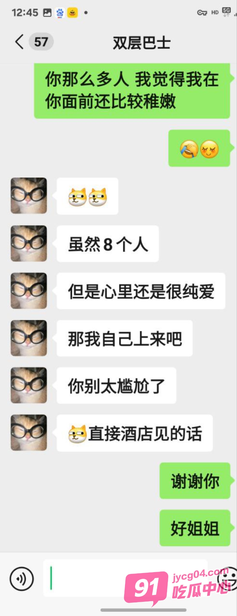 独家！工科女吴欣遥被实锤群P 高校研一身份引爆热搜！ 配图3