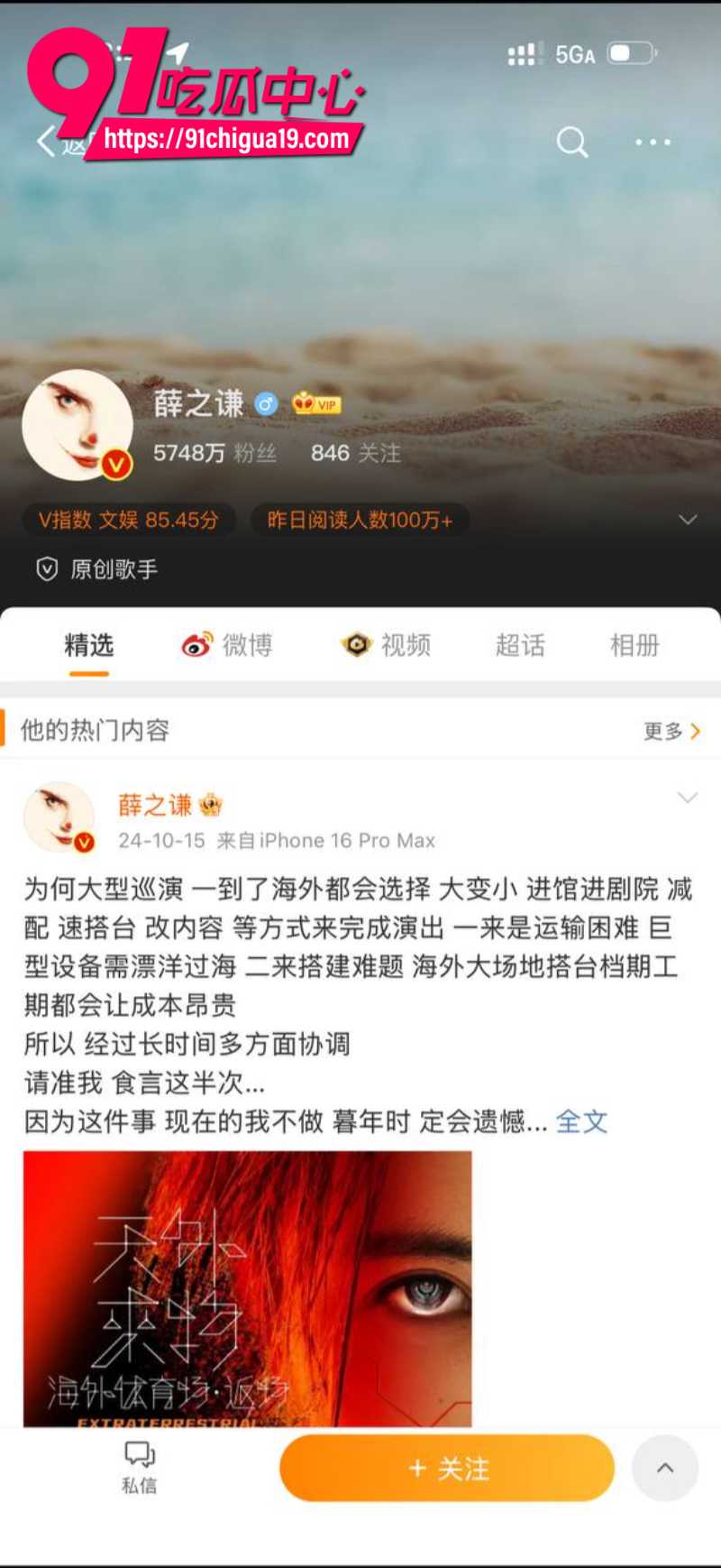 知名歌手薛之谦被前女友李雨桐曝光黑历史45