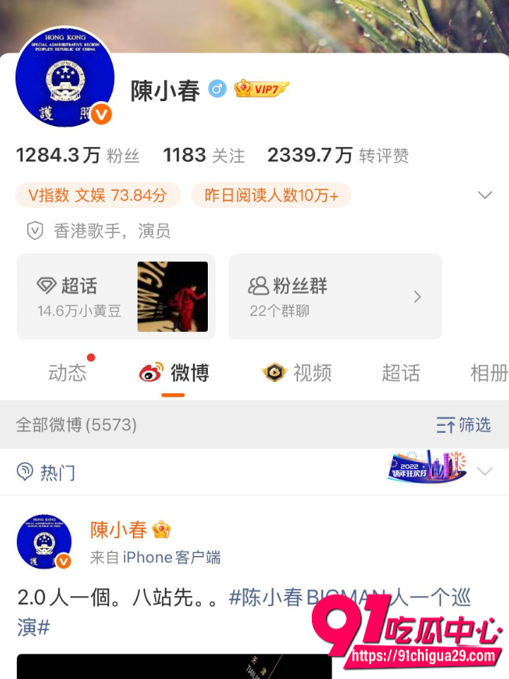 陈小春演唱会高调宠妻三天后被爆黑料1 陈小春演唱会高调宠妻三天后被爆黑料1